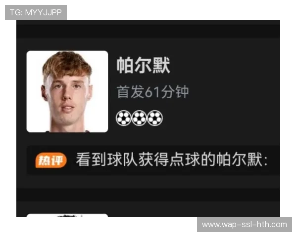 切尔西3-1客胜狼队，帕尔默点球帽子戏法闪耀